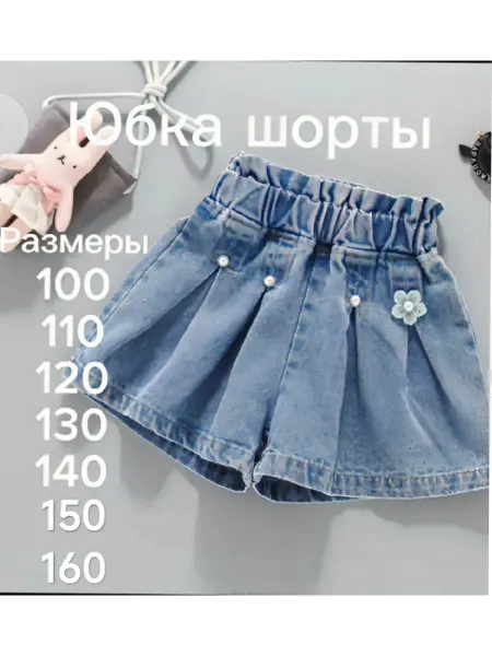 BRnatali Юбка шорты