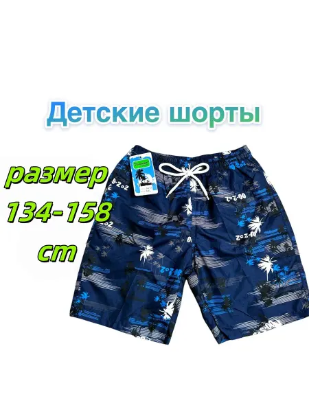 HORO шортыдля мальчика