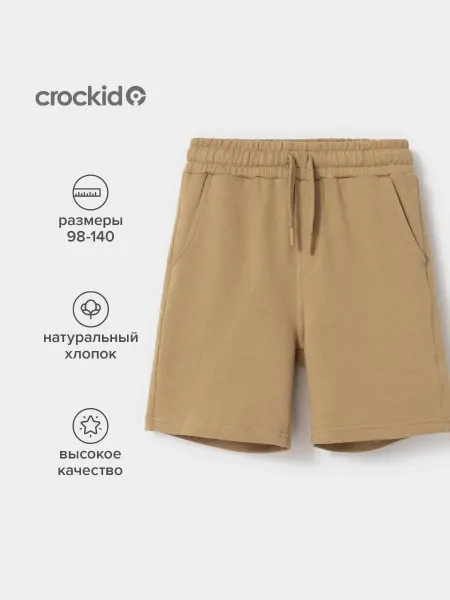 Crockid Хлопковые детские шорты