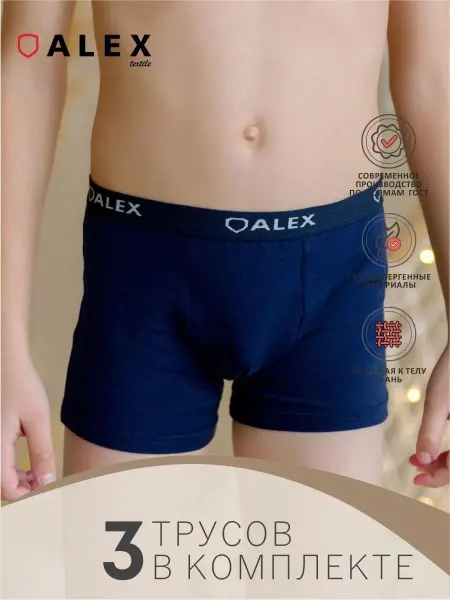 AlexTextile Трусы детские боксеры