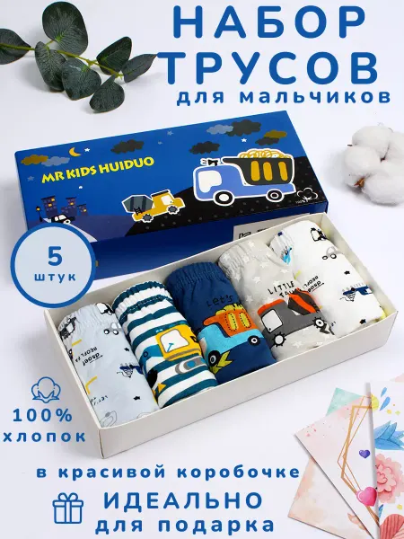 GREY SHARK Набор детских трусов слипов 5 шт