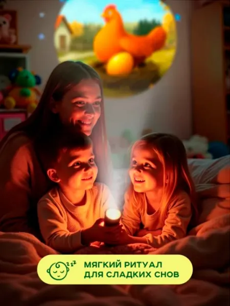 Игрушка-проектор для детей, фонарик - проектор