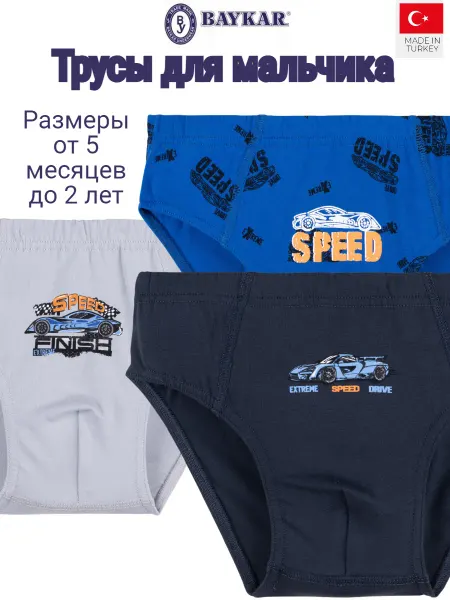Baykar Трусы плавки набор 3шт