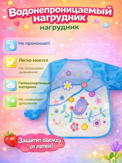 Детский водонепроницаемый нагрудник с рукавами для кормления