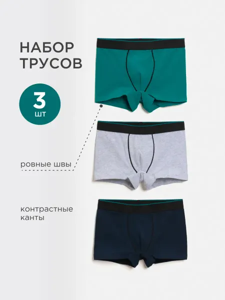 ACOOLA Набор детских трусов 3 шт