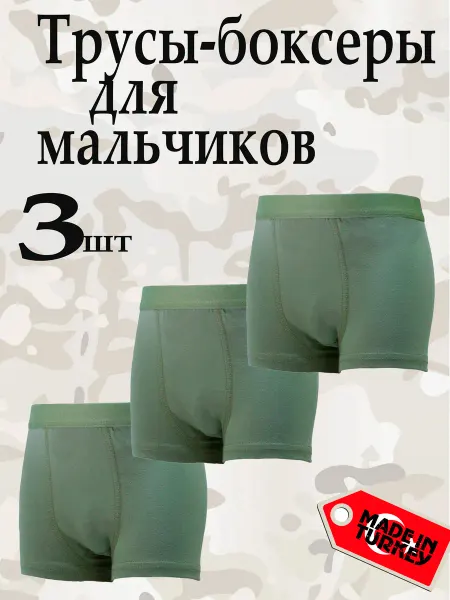 M-BABY Комплект трусов-боксеров 3 штуки