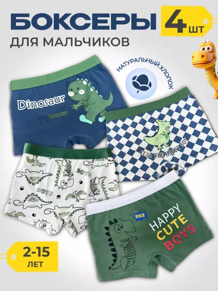Tots-Baby Трусы детские боксеры