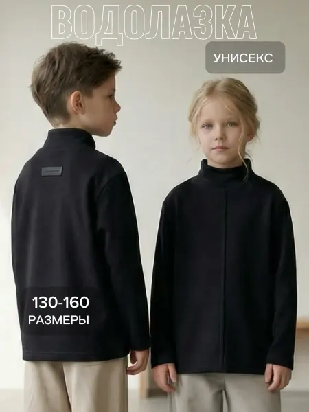 TVEP store Водолазка детская оверсайз