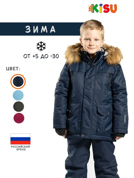 KISU Куртка детская зимняя
