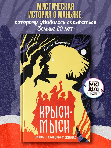ОКно Крыси-мыси Книги для подростков