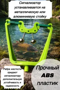 Подставка-стойка под удочку с сигнализатором