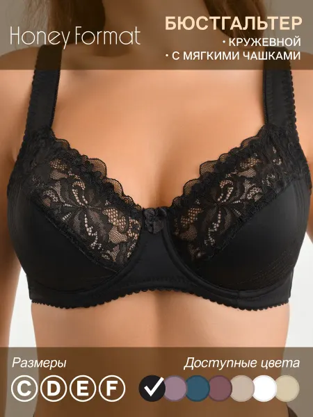 HoneyFormat Бюстгальтер большие размеры