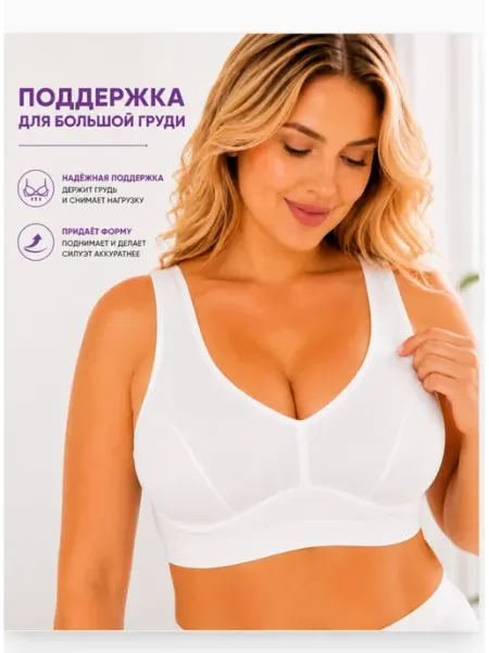 Pretty U Топ бюстгальтер