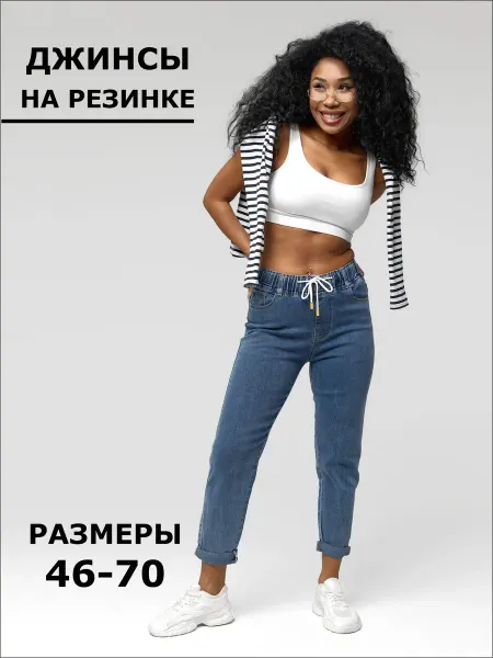 ASSARU Джинсы на резинке