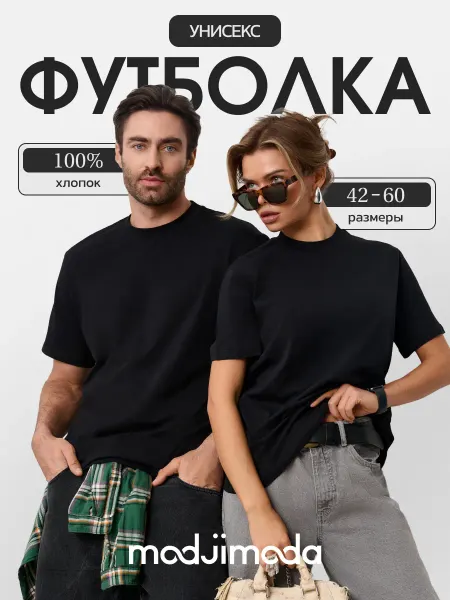 Modjimoda Футболка базовая