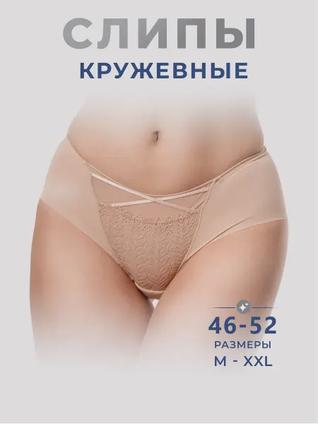 MAGIA BELLA Трусы женские