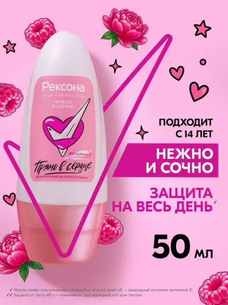 РЕКСОНА Дезодорант антиперспирант женский спрей Бабл-гам 150 мл 2 шт