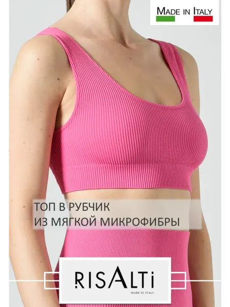 RISALTI Топ спортивный в рубчик