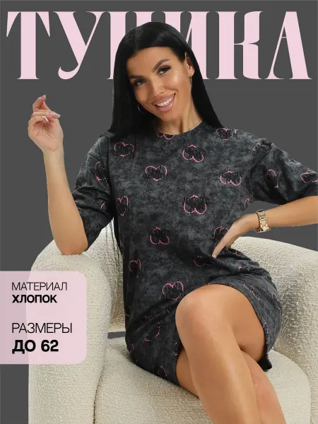 Юнисоф Туника-платье хлопковая