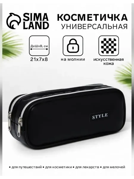 Нет бренда Элегантная косметичка-пенал с отделами