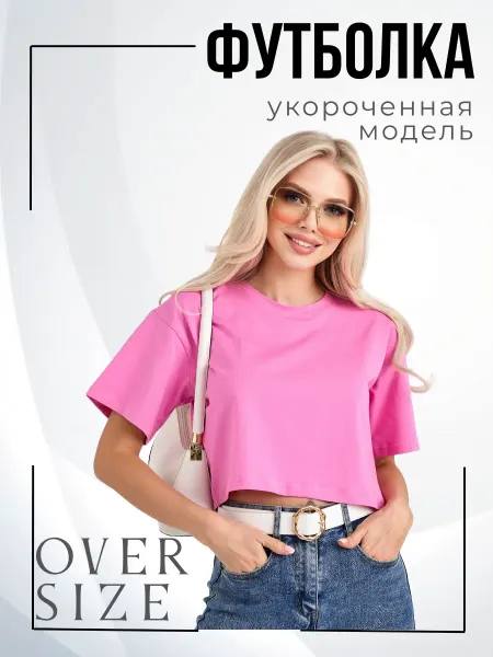 GRACETY Футболка укороченная