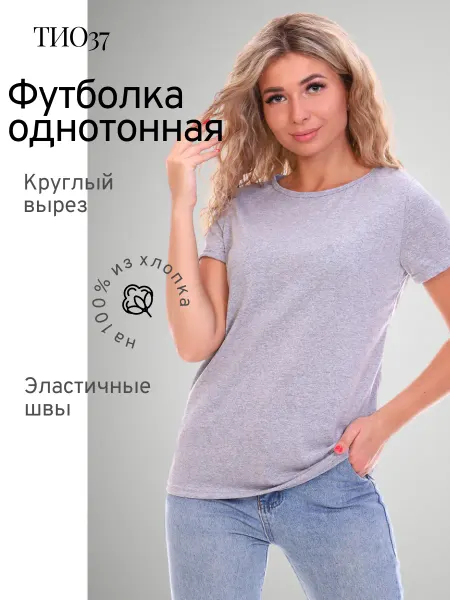 ТИО Футболка серая однотонная