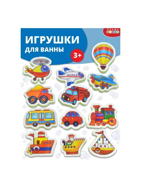 Дрофа-Медиа Игрушки для купания Игрушки для ванны. Транспорт