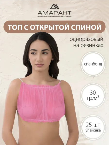 Амарант Топ одноразовый