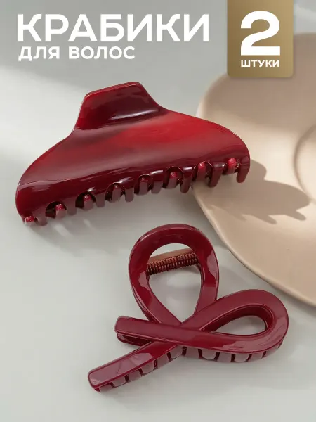 ClickClack Крабики для волос бордовые набор 2 шт