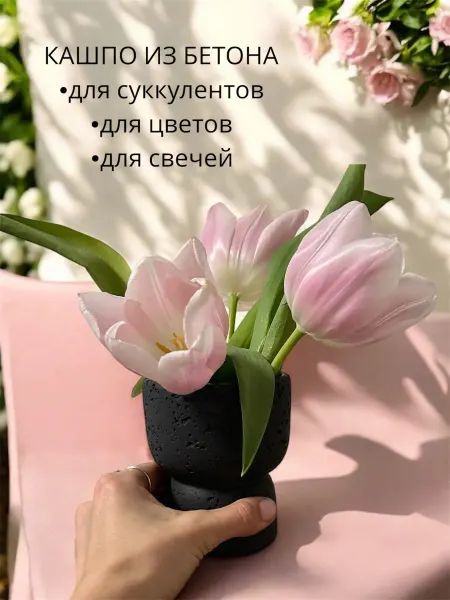 Кашпо подсвечник из бетона черное
