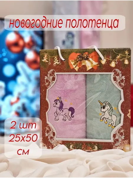 YASEMIIN новогодний набор кухонных полотенец 2 шт