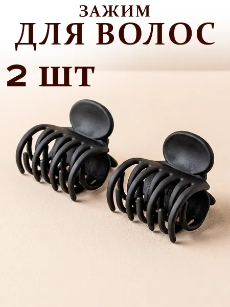 GT Крабик для волос маленький набор 2 шт
