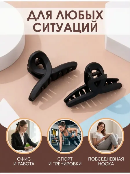 Vallysgor Крабик для волос