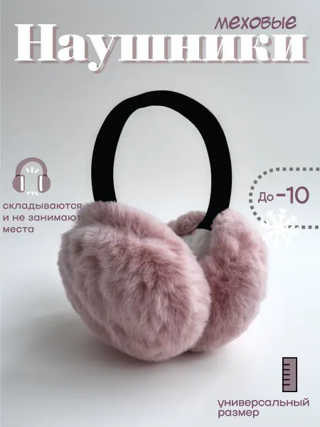 TIARRA Меховые наушники