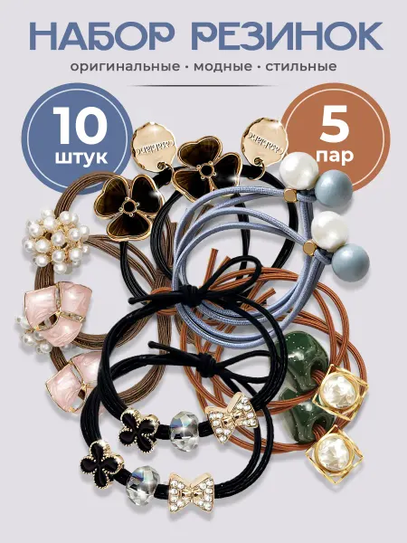 LuSSia Резинки для волос