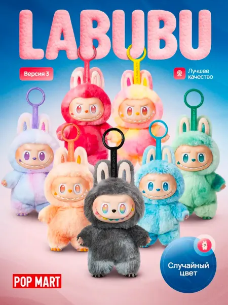 Лабубу игрушка labubu