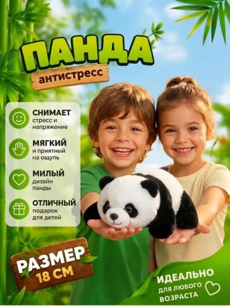Мягкая игрушка панда