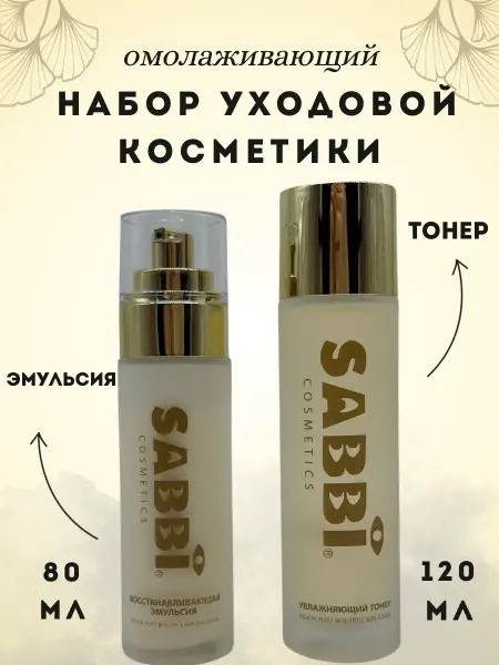 KA Набор уходовой косметики для лица 2 шт