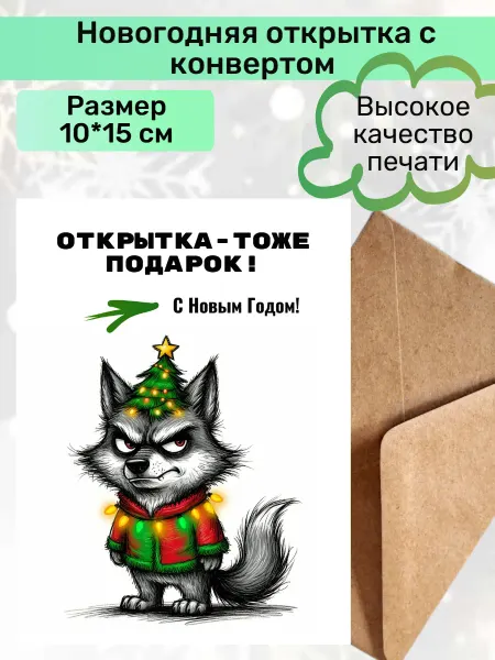 Прикольная новогодняя открытка подруге