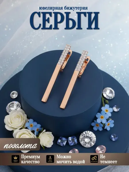 Solita Серьги бижутерия позолоченные
