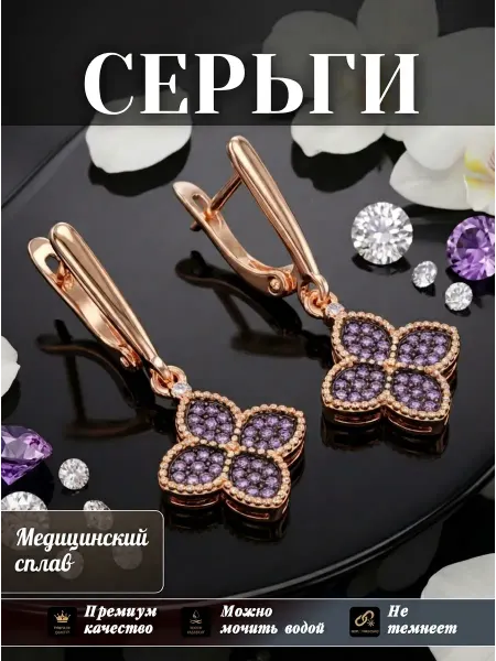 Solita Серьги бижутерия позолоченные