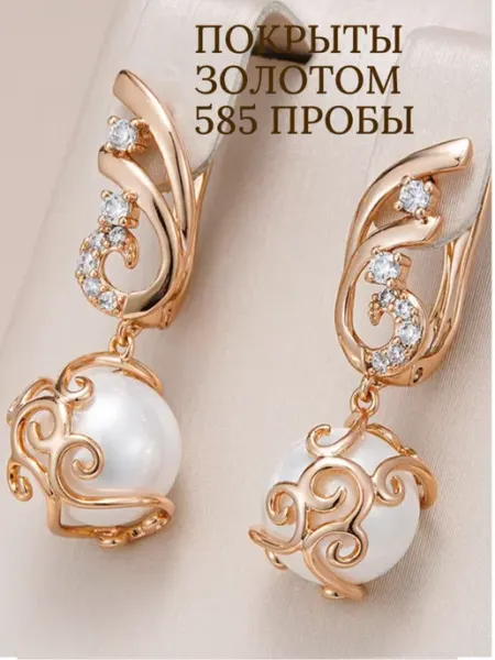 ЭВЬЕНА Серьги бижутерия длинные