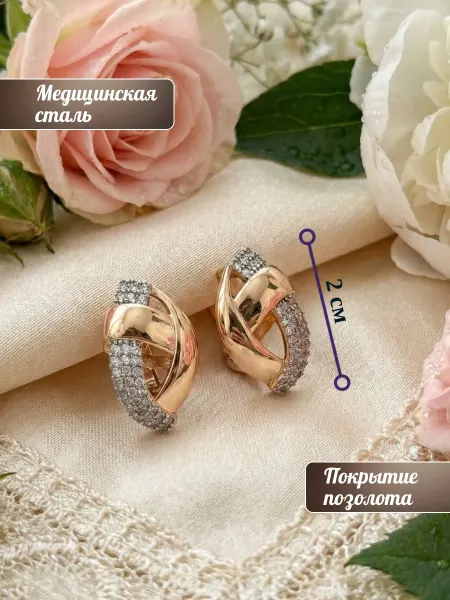 Solita Серьги бижутерия позолоченные