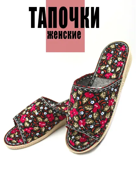 Amora Тапочки домашние