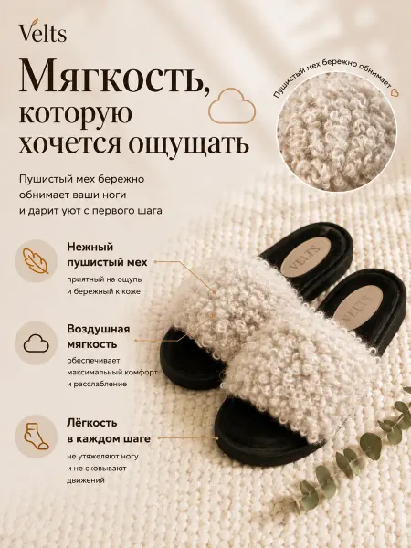 Тапочки домашние