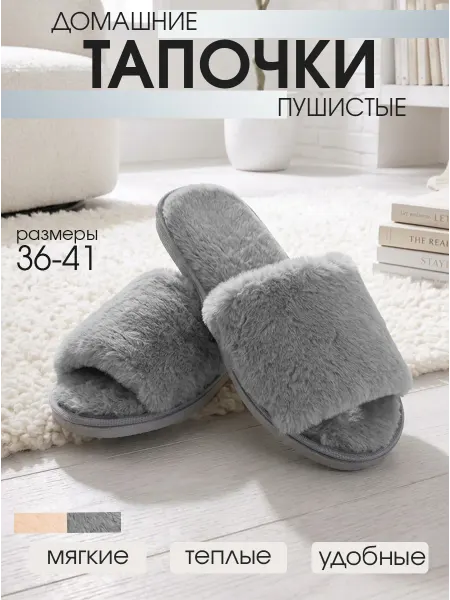 Norte Тапочки домашние