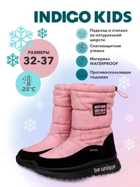Indigo kids Сапоги
