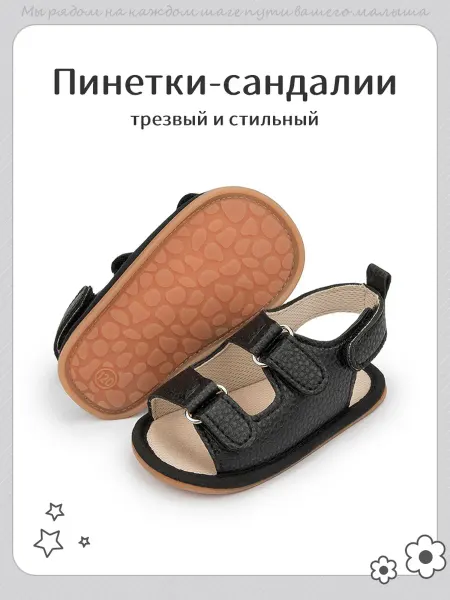 KidLuxe Пинетки сандалии