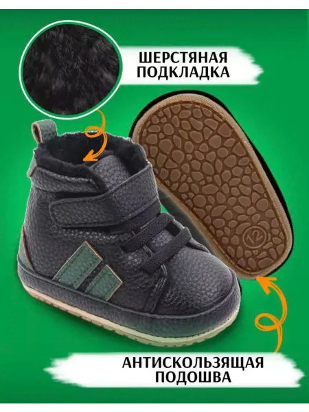 ЛУЭД Кеды для малышей