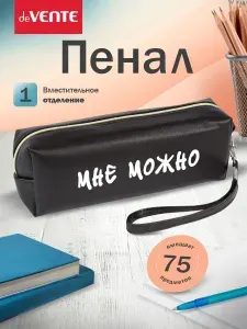 Пенал школьный подростковый, детский органайзер-косметичка для канцелярии